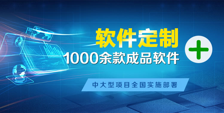 临沂软件开发